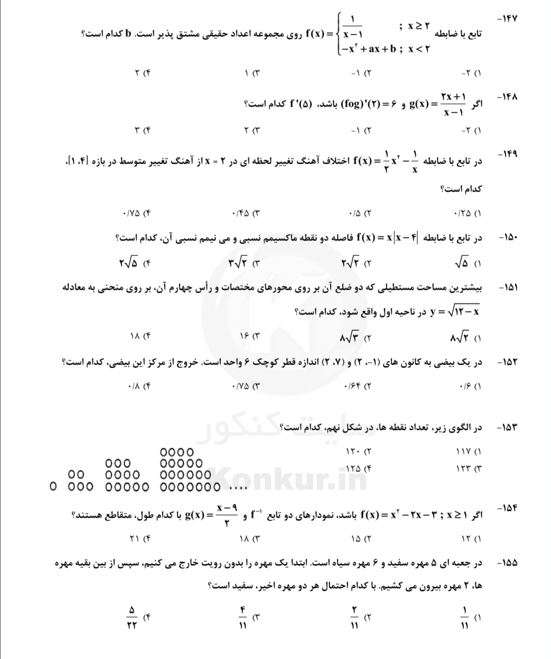 دریافت سوال 7