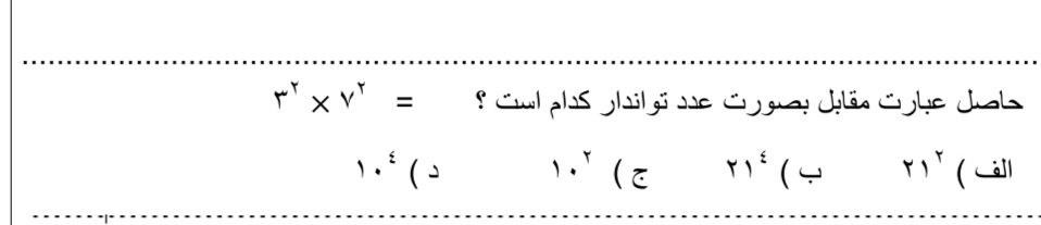 دریافت سوال 10