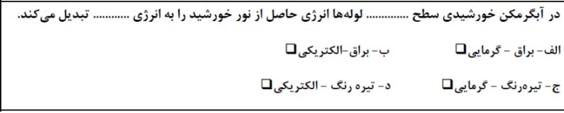 دریافت سوال 15