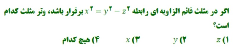 دریافت سوال 10