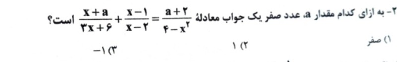 دریافت سوال 6