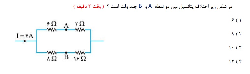 دریافت سوال 12