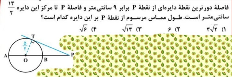 دریافت سوال 8