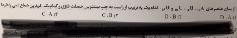 دریافت سوال 10