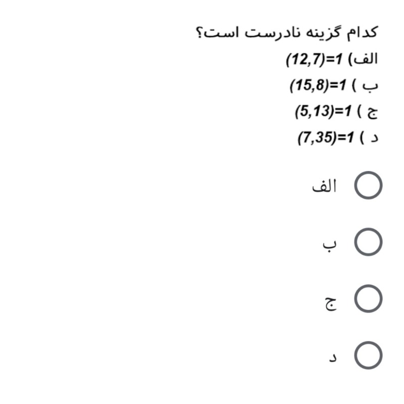 دریافت سوال 15