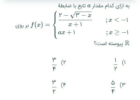 دریافت سوال 4