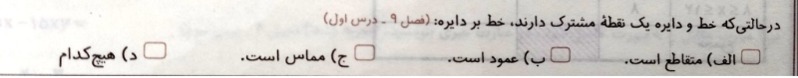 دریافت سوال 59