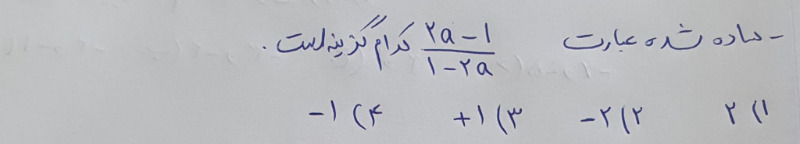 دریافت سوال 8