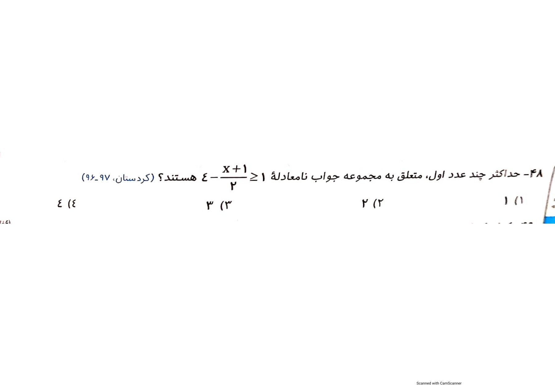 دریافت سوال 2