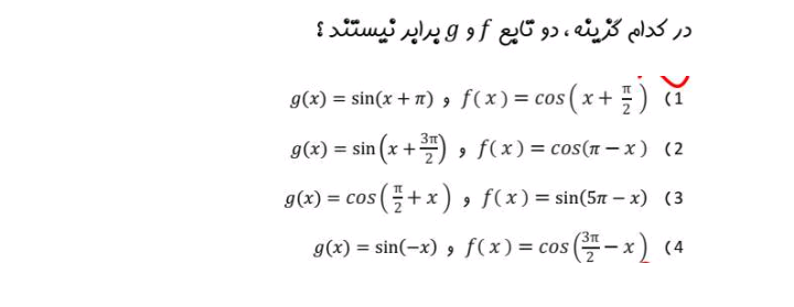 دریافت سوال 10