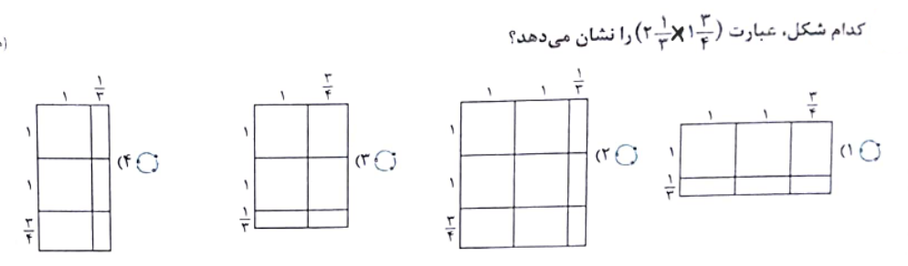 دریافت سوال 18