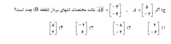 دریافت سوال 12