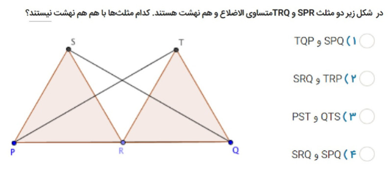 دریافت سوال 19