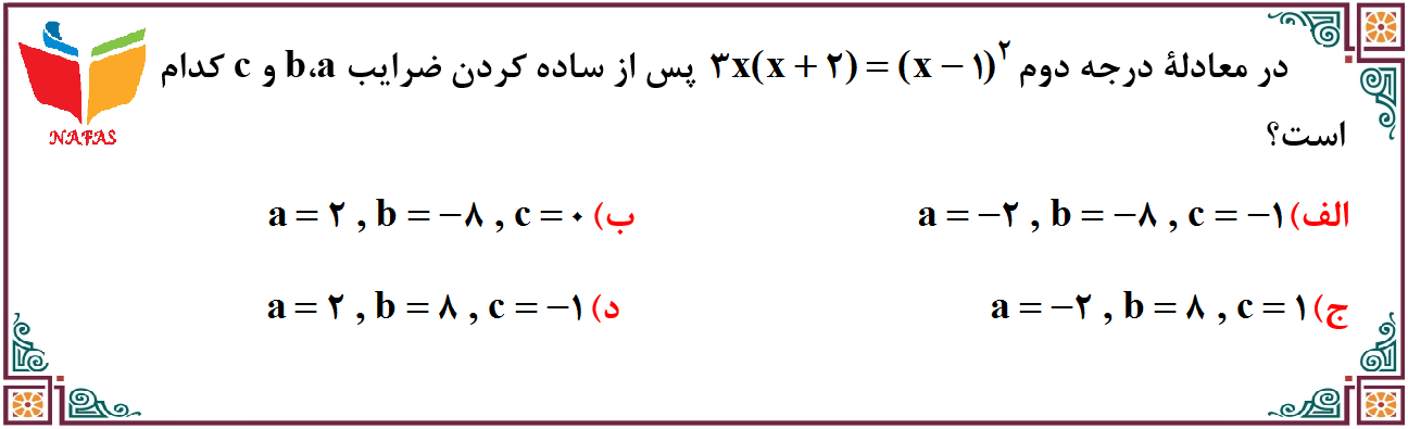 دریافت سوال 3