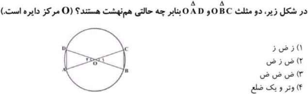 دریافت سوال 11