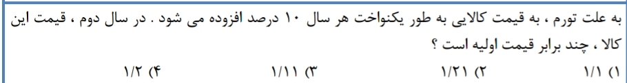 دریافت سوال 5