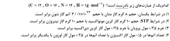 دریافت سوال 17