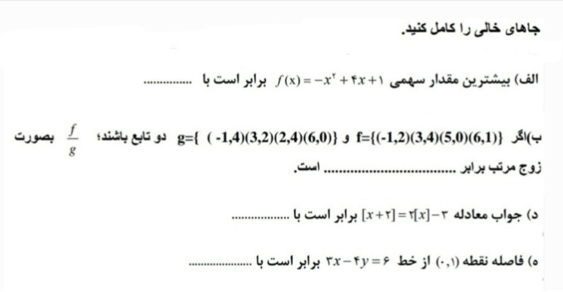 دریافت سوال 19