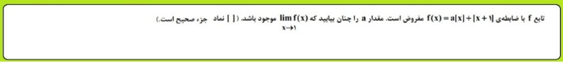 دریافت سوال 12