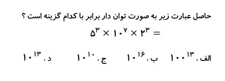 دریافت سوال 5