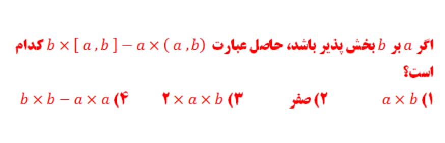 دریافت سوال 9