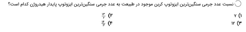 دریافت سوال 3