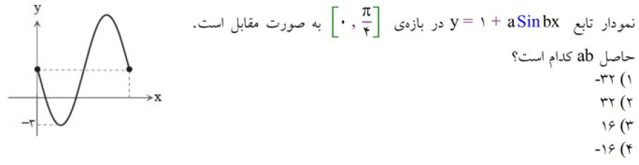 دریافت سوال 11