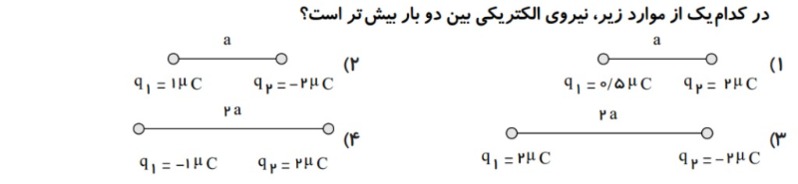 دریافت سوال 3