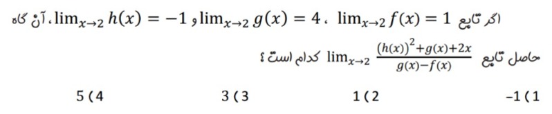 دریافت سوال 7