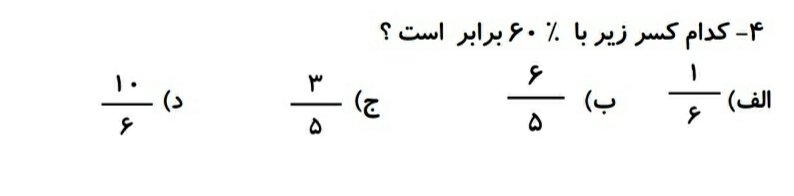 دریافت سوال 1