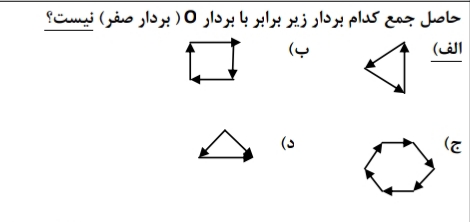 دریافت سوال 1