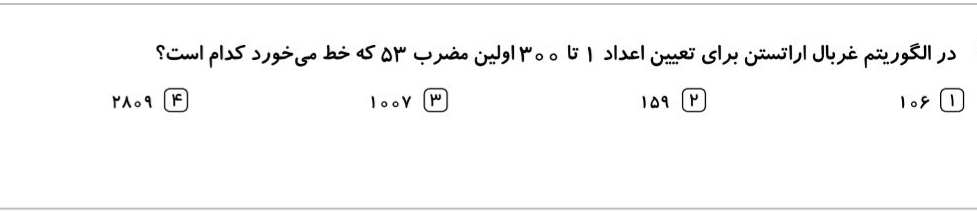 دریافت سوال 11