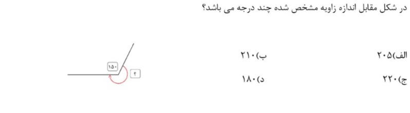 دریافت سوال 17