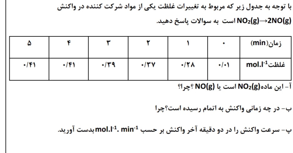 دریافت سوال 3