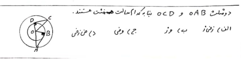 دریافت سوال 10