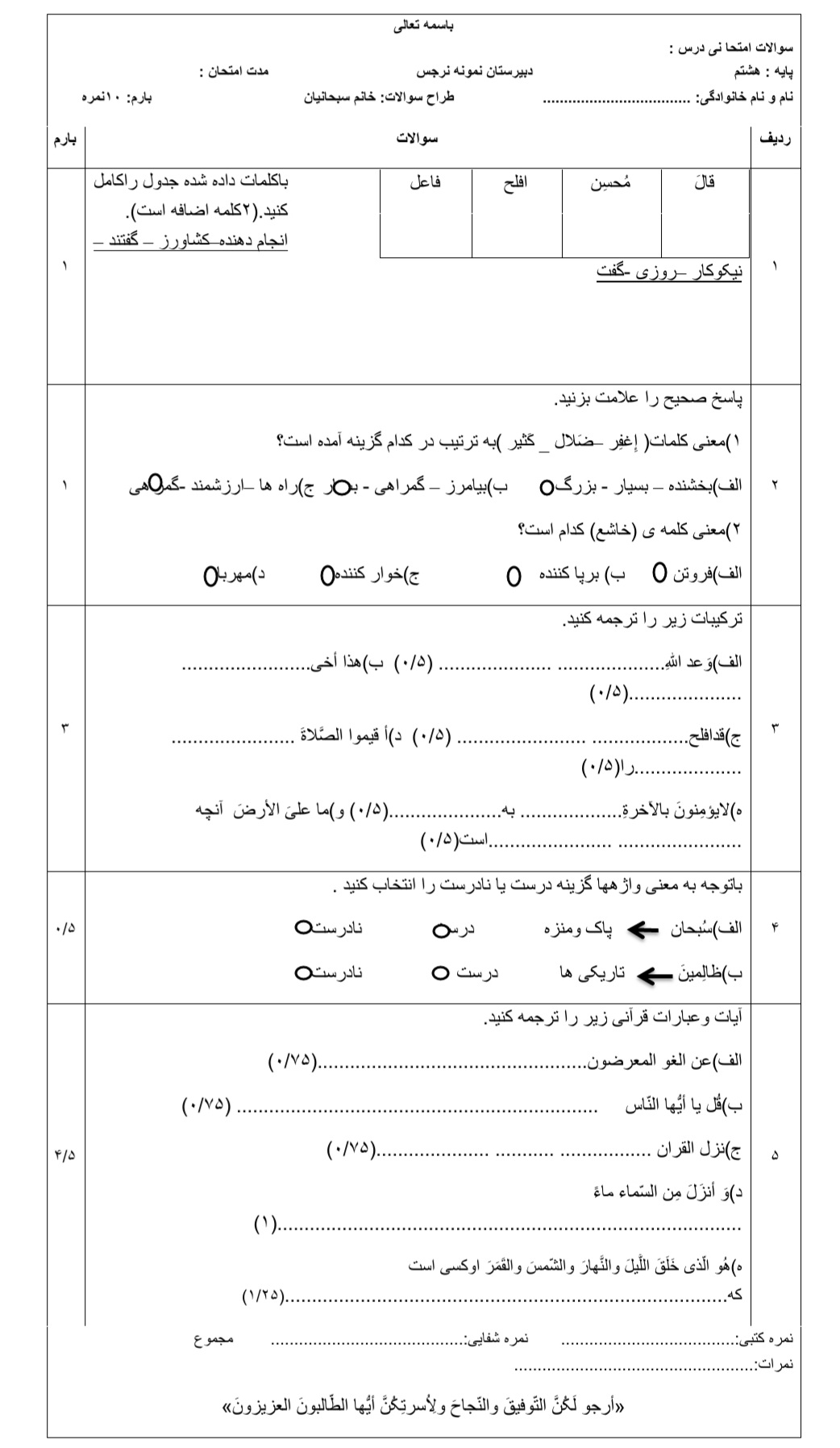 دریافت سوال