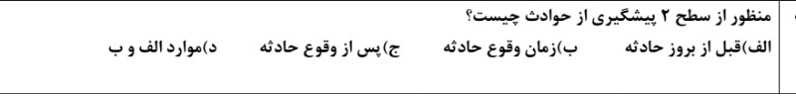 دریافت سوال 3