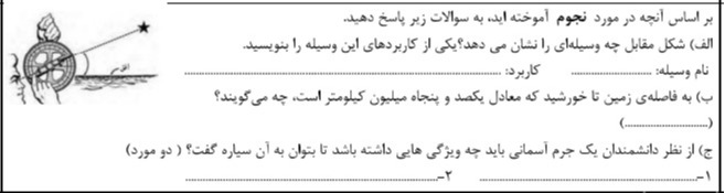 دریافت سوال 10