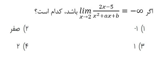 دریافت سوال 14