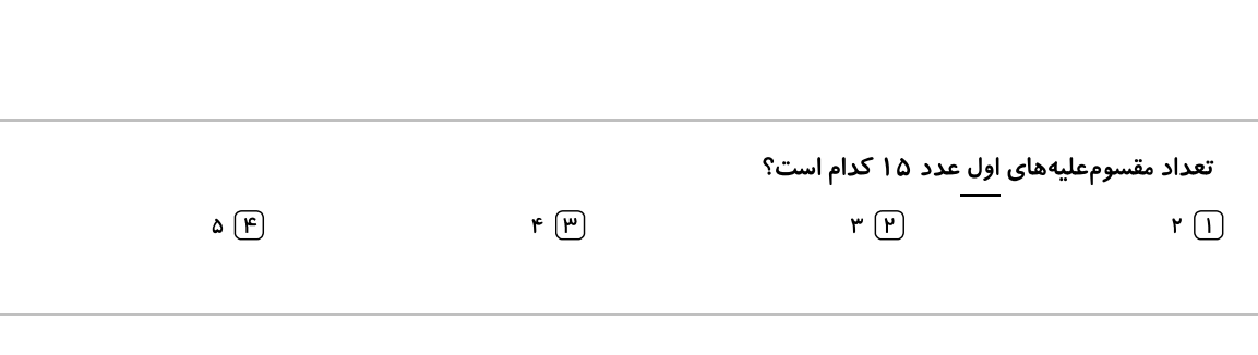 دریافت سوال 9