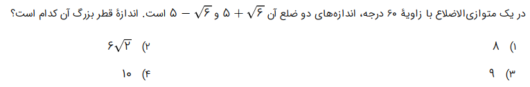 دریافت سوال 31