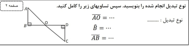 دریافت سوال 4