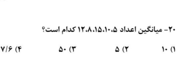 دریافت سوال 20