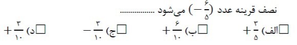 دریافت سوال 2