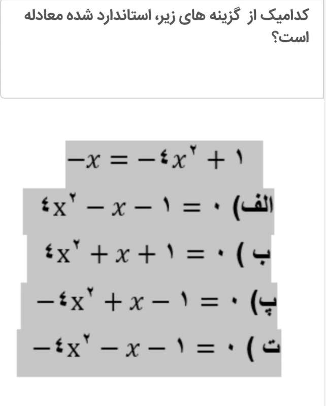 دریافت سوال 15