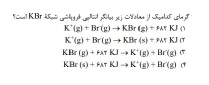 دریافت سوال 15