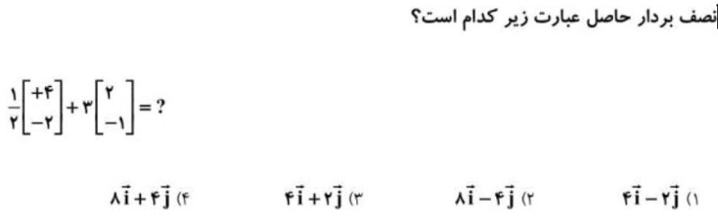 دریافت سوال 10