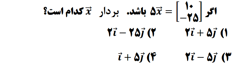 دریافت سوال 15