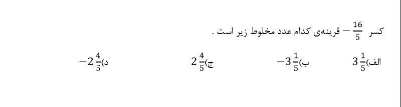 دریافت سوال 2