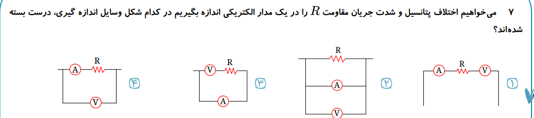 دریافت سوال 8